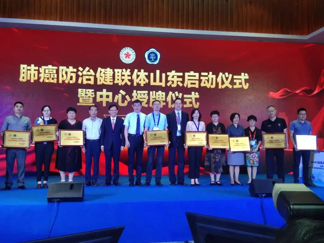 兖矿新里程总医院被授予肺癌防治健联体协作单位_政务