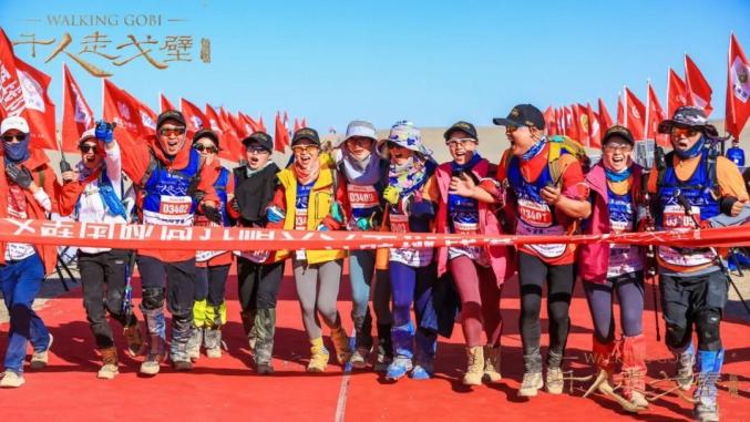 第六届千人走戈壁1516名勇士挽臂同燃重生梦赛事完美收官