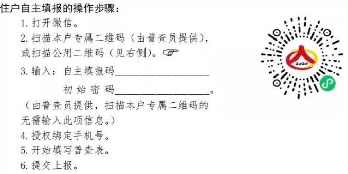 人口普查摸底表的填写_人口普查入户摸底图片(2)