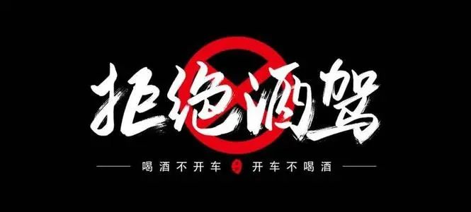 天水8家单位上榜甘肃省第二批零酒驾创建单位名单