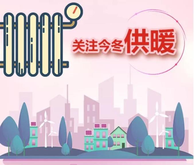 城事| 天津供热,临战状态!