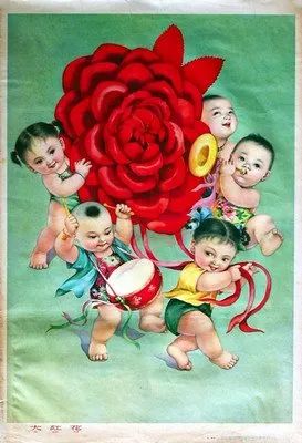 戴花要戴大红花