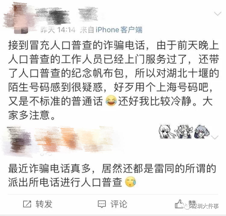 人口普查信息录入工作人员_人口普查工作照片(2)