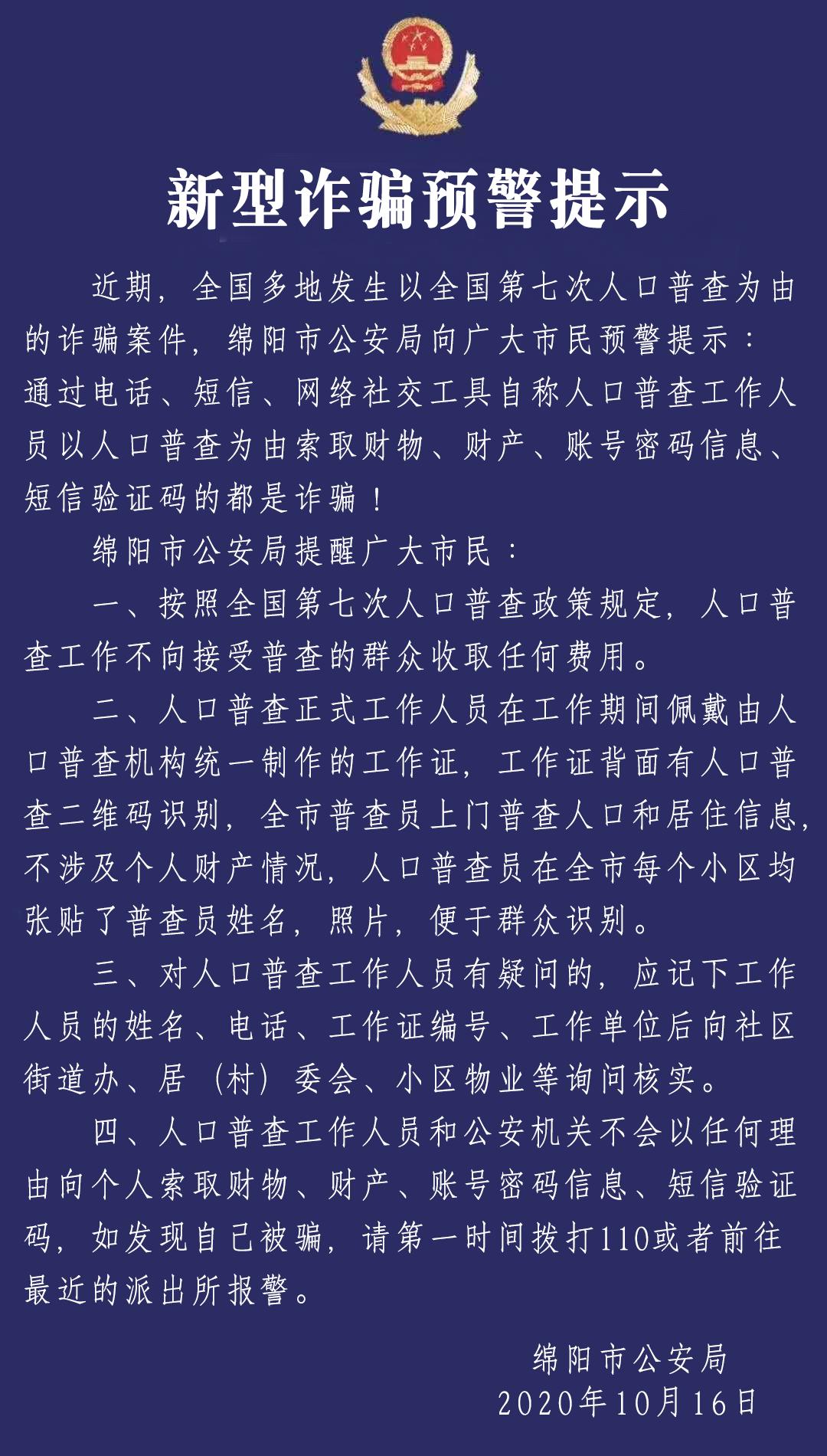 人口普查行职业编码员_人口普查(2)