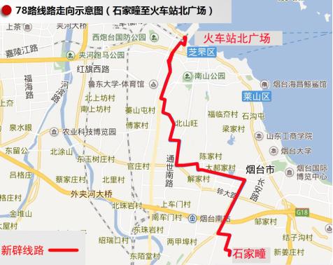 明起烟台又新开通1条公交线路看看经过你家吗