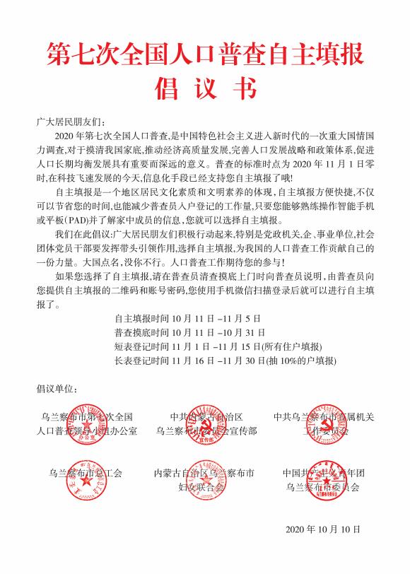 第七次人口普查的重要意义_第七次人口普查图片