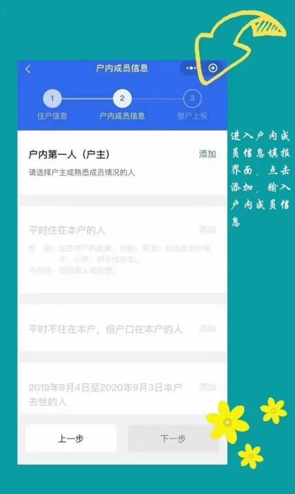 人口普查员自主填报注意_人口普查员证件图片