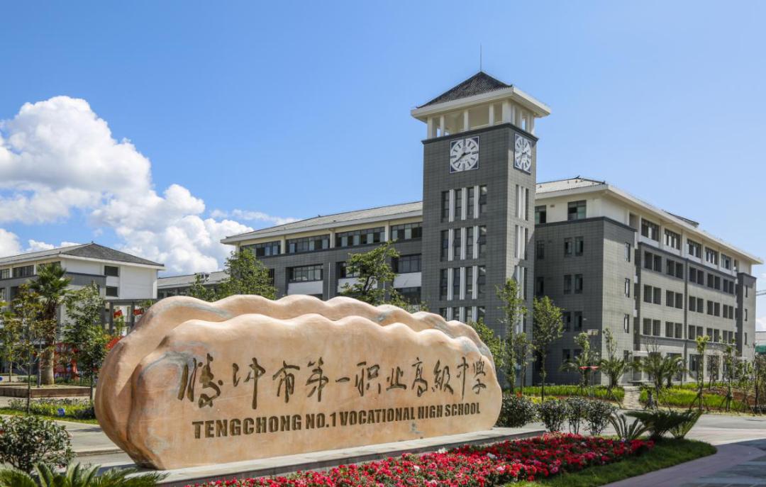 腾冲一职校特色办学受知名媒体关注