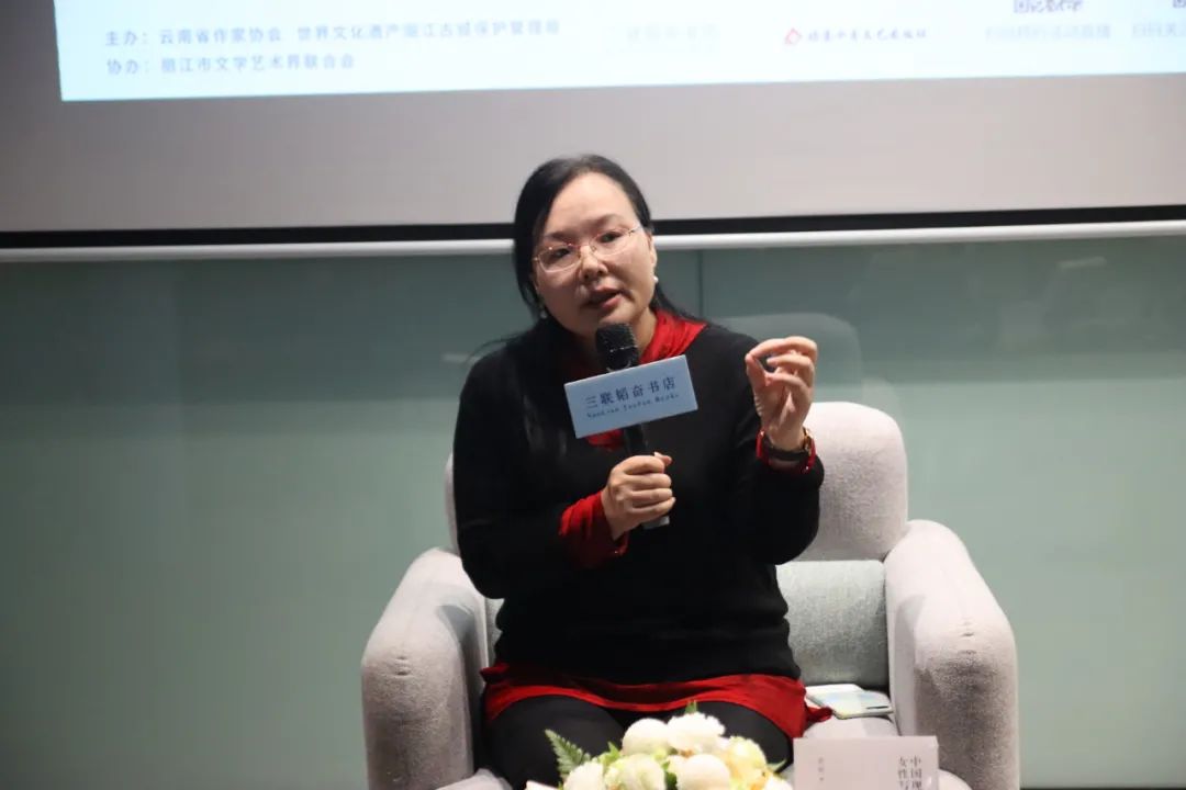 作家张莉在丽江主讲 边地女性与中国现代女性写作的发生