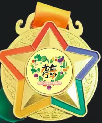 招募光盘侠挑战赛争做小小粮食守护家