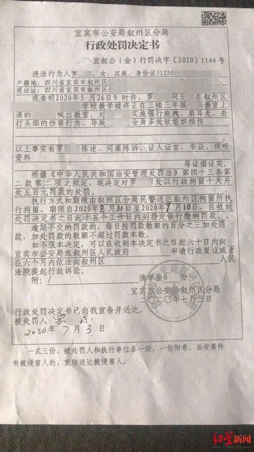 治安处罚四个人口供能认定吗(3)