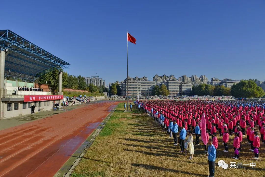 莱州一中照片图片