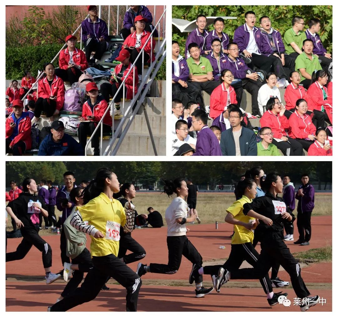莱州一中秋季田径运动会风采纪实