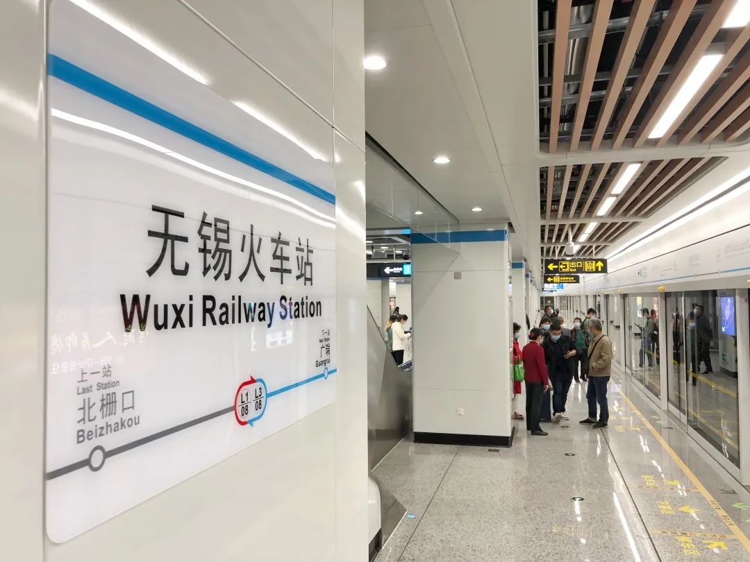 激动ing无锡地铁3号线今天你打卡了吗