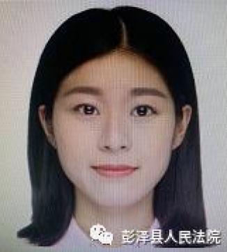 彭泽县人民法院2020年失信被执行人黑名单第3期