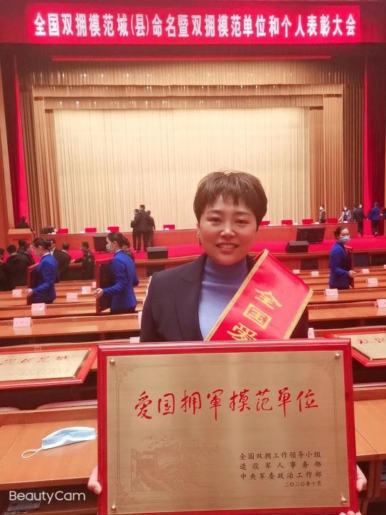 喜报好日子社区荣获全国爱国拥军模范单位称号