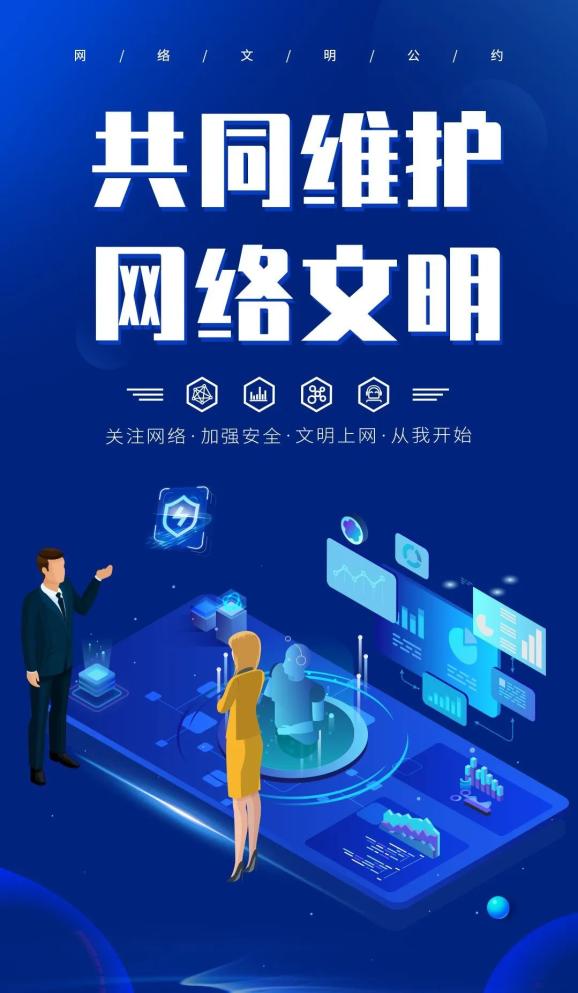 滦南县掀起学习宣传网络生态文明公约新高潮