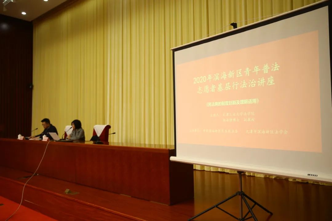 邀请了天津工业大学法学院副教授杨海静作 民法典>的制度创新及理