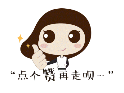 如果你所在的单位也想参与本次点赞活动欢迎私信告诉政事君扩散周知!