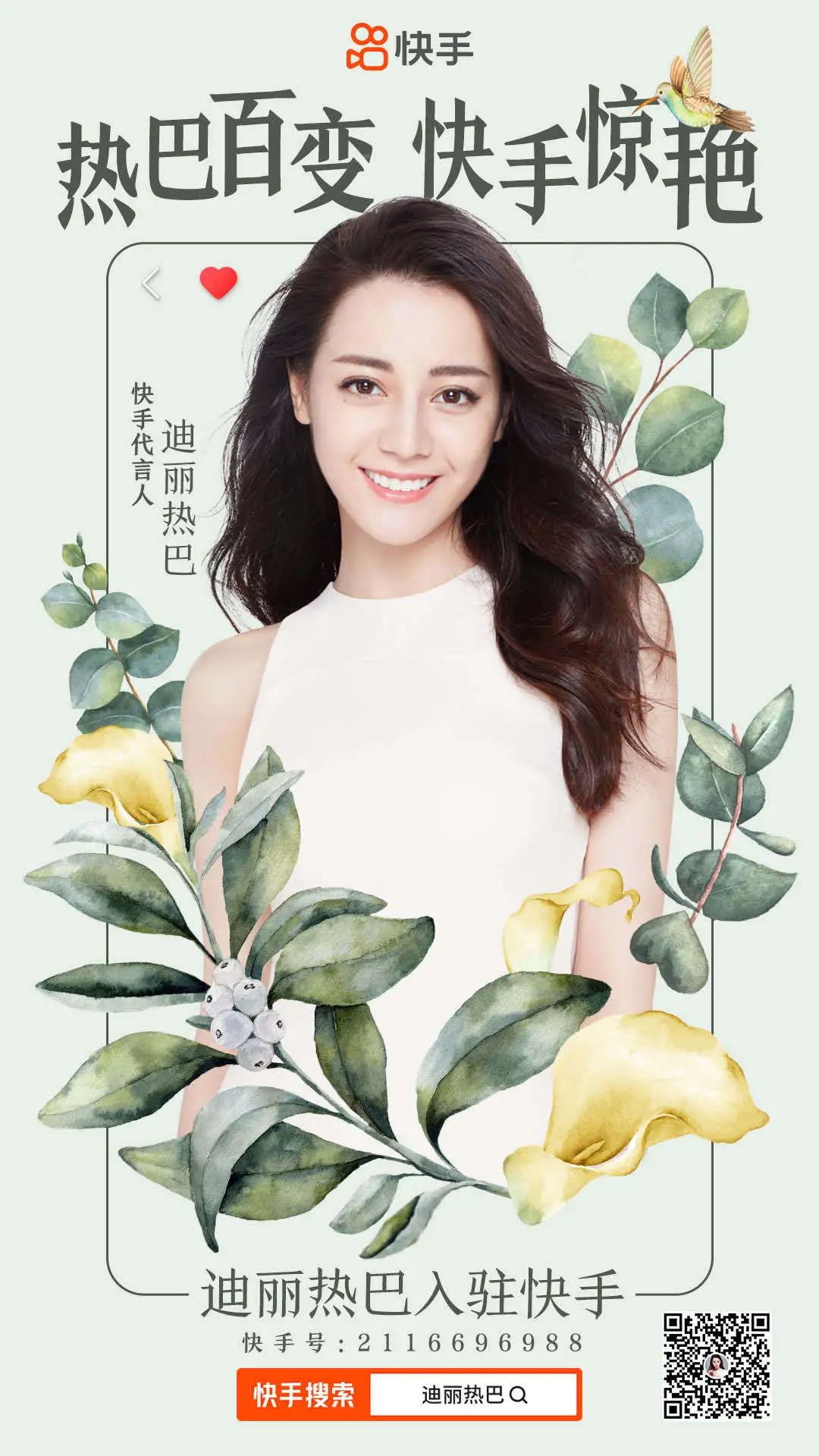 快手女生粉丝排名_快手粉丝量最高的七位女主播,本山老师女儿球球排