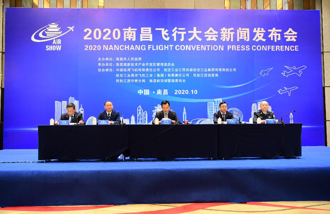 搭乘江西航空梦春风江西飞机飞起来2020南昌飞行大会将于10月30日至11