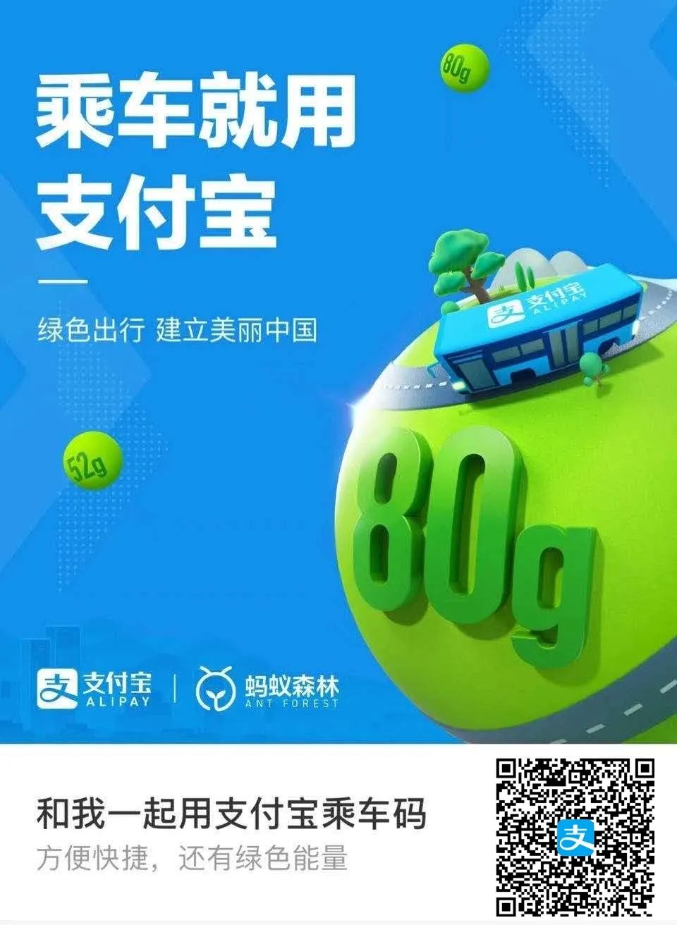 重庆公交支付宝乘车码_乘车公交码重庆支付宝怎么用_支付宝重庆公共交通乘车码