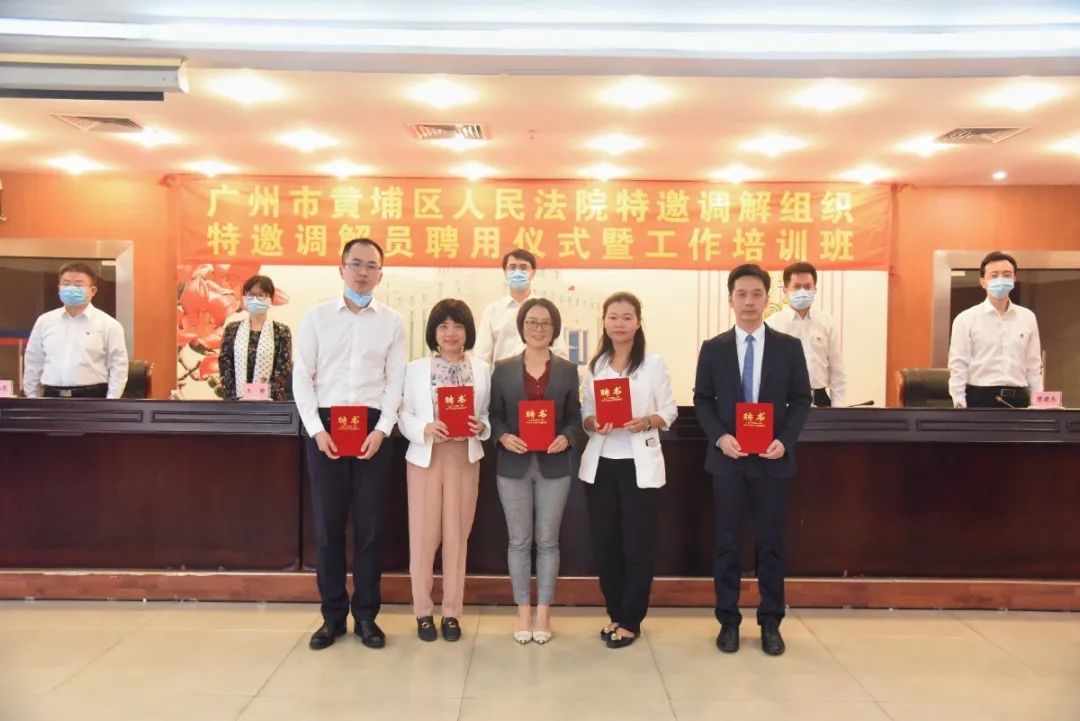 黄埔法院党组书记,代院长杨铭以及受邀出席聘用仪式的领导嘉宾共同为