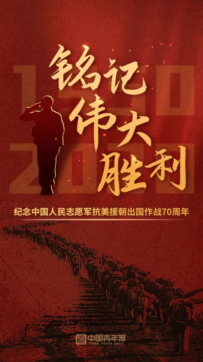 抗美援朝70周年全场起立鼓掌老战士出场这一幕看哭