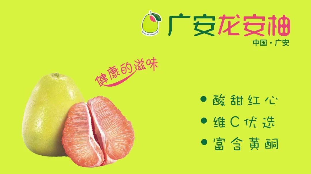 农业多贡献广安区龙安柚喜获丰收预计今年产量27万吨