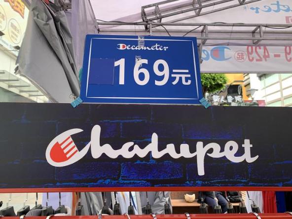 champion变chalupet广西一女子买到山寨货销售员却说