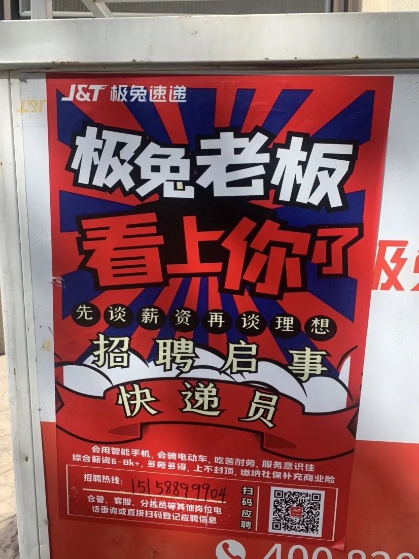 快递黑马极兔暗战双11