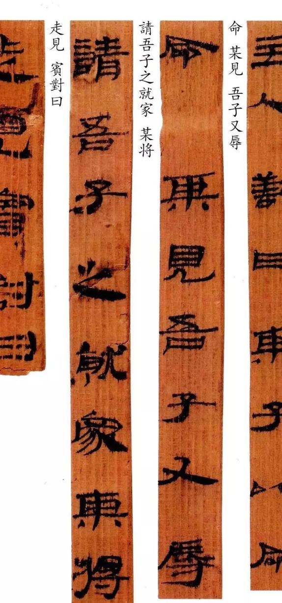 武威汉代医药简牍的艺术魅力