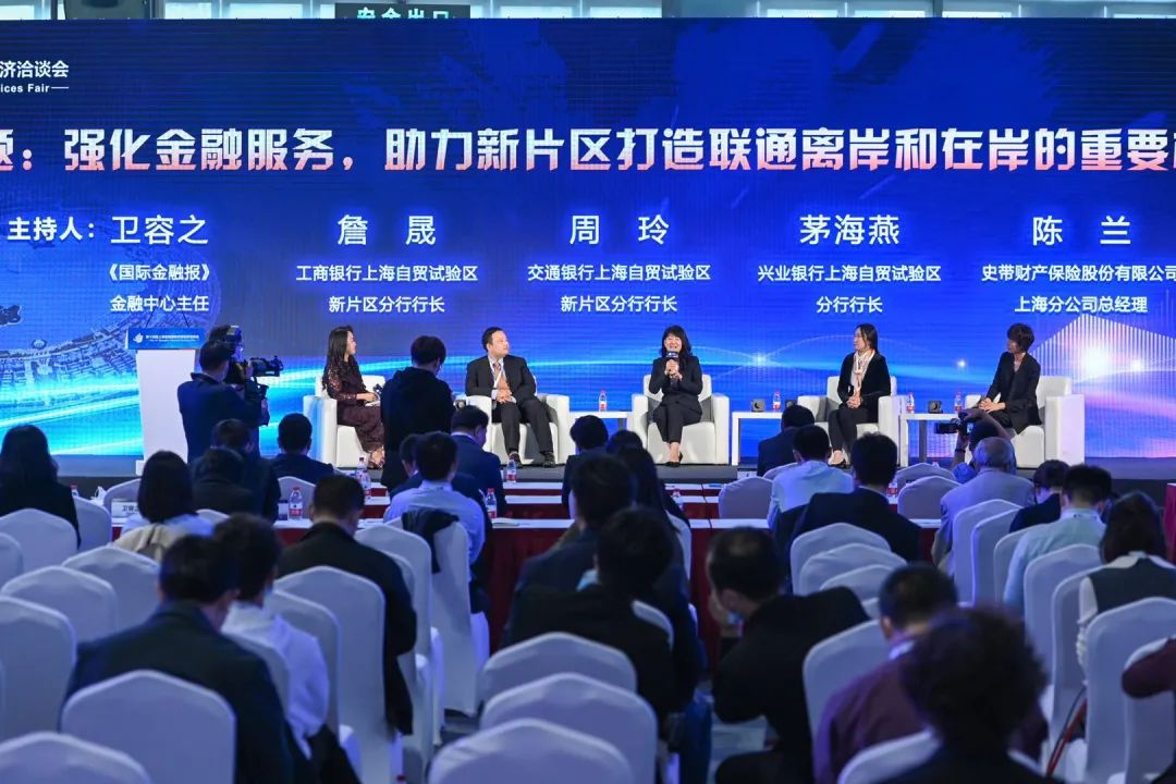 区分行行长茅海燕和史带财险上海分公司总经理陈兰参与了圆桌论坛讨论
