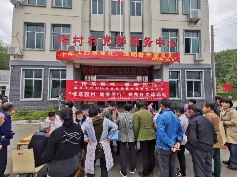 主动脱贫,村里建起了"感恩加油站",出台《程村村精神扶贫正向激励引导