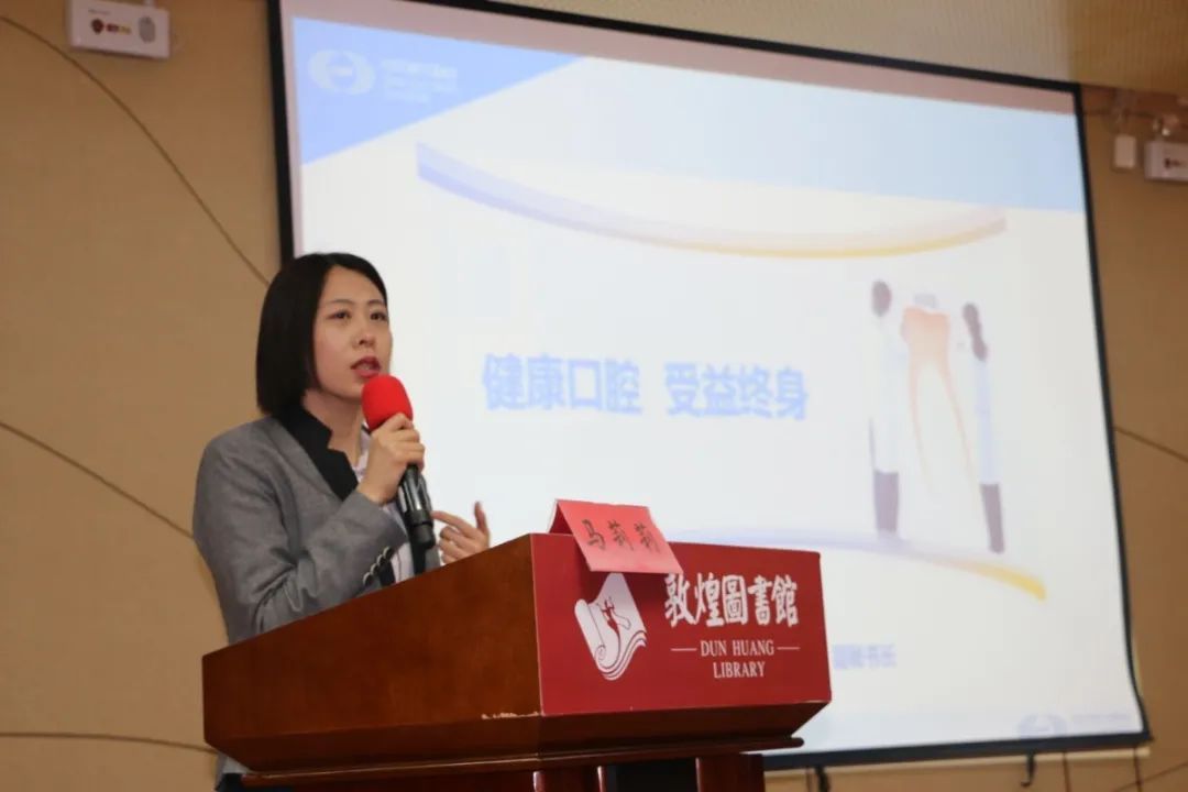 北京大学口腔医院副主任医师马莉莉《健康口腔 受益终身》为期1天的