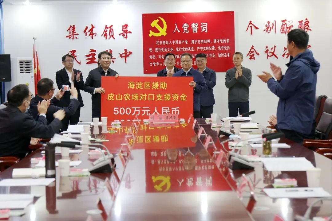 于军率海淀区党政代表团赴和田市皮山农场对接扶贫协作工作