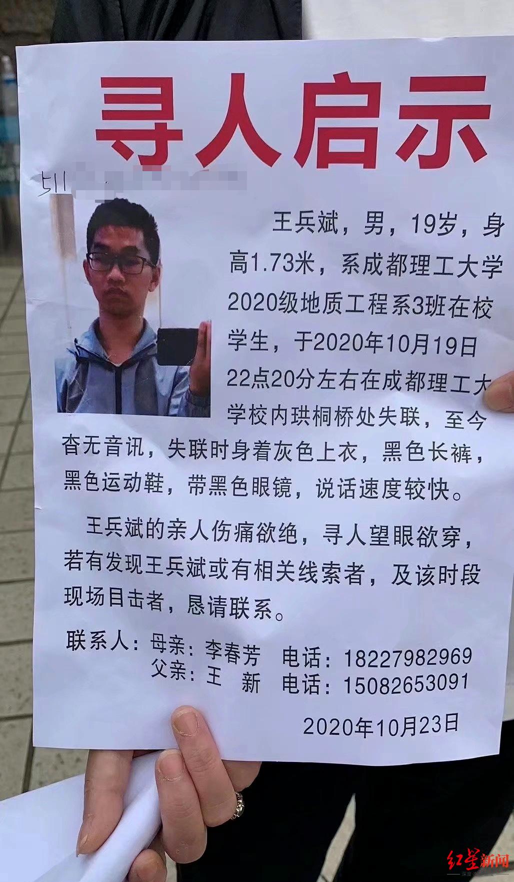 紧急寻人成都19岁大一学生失联5天留下的文字让人揪心