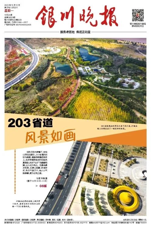 2021年银川市人口普查_宁夏银川市年前的照片(3)