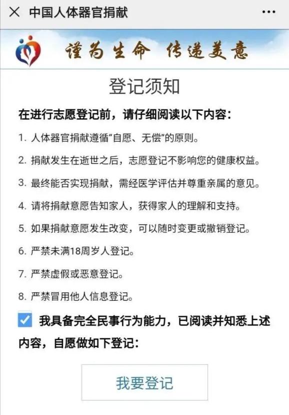 器官捐献这三种方式都很便捷