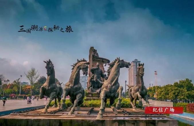 玩转大美南充探秘三国源领略三国文化