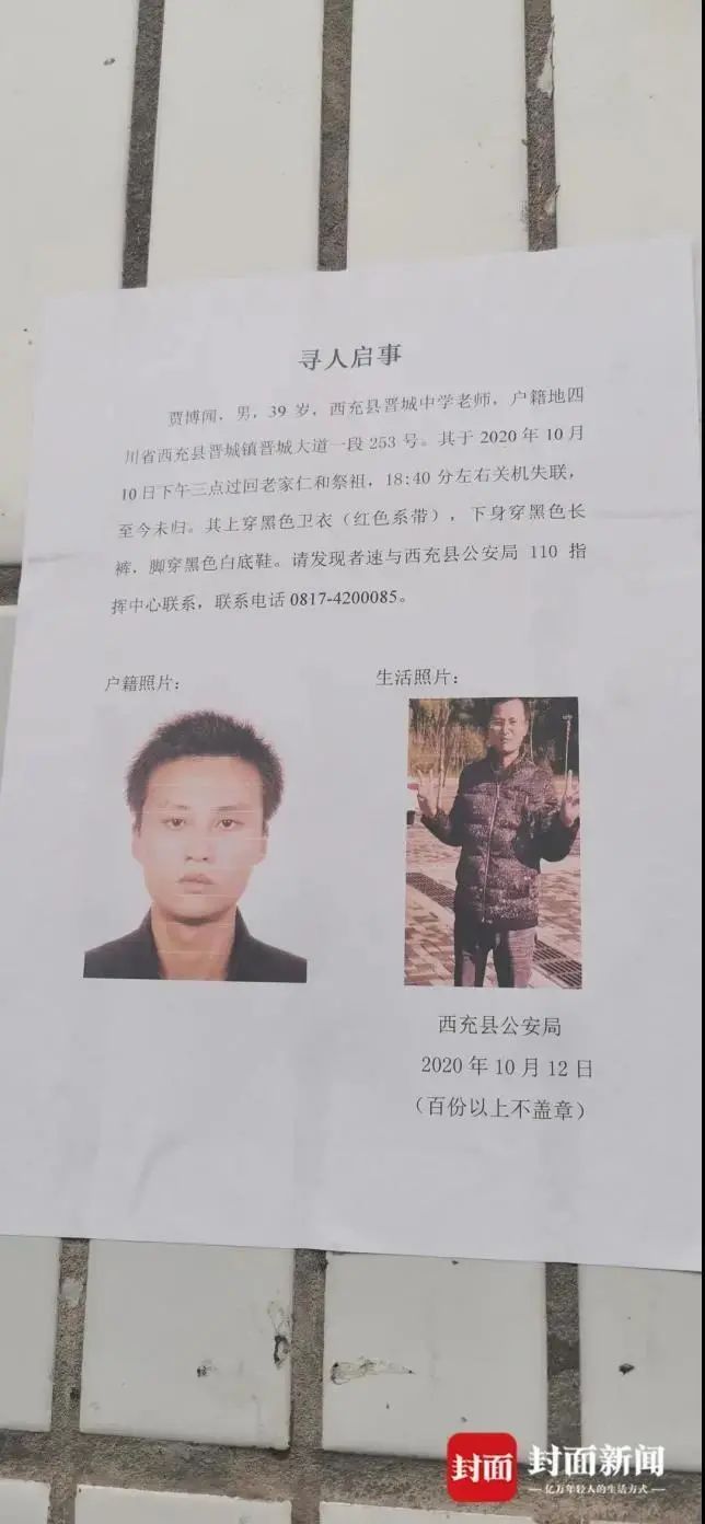 失联半个月后他被发现自缢在埋葬爷爷的山头
