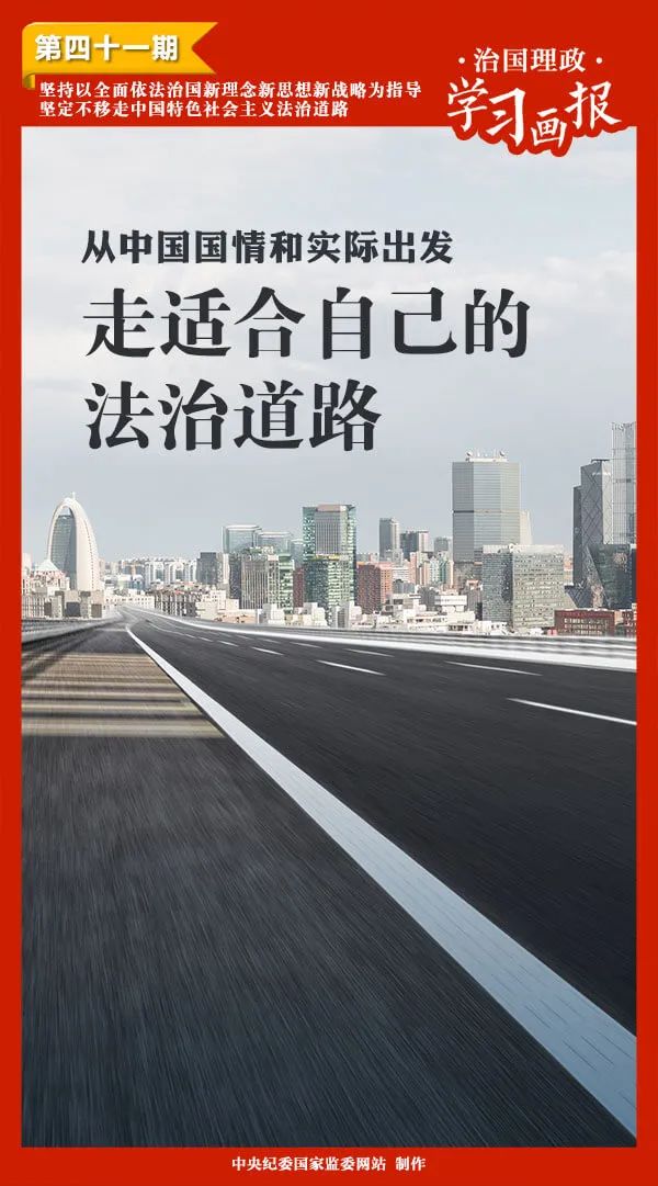 坚持以全面依法治国新理念新思想新战略为指导坚定不移走中国特色