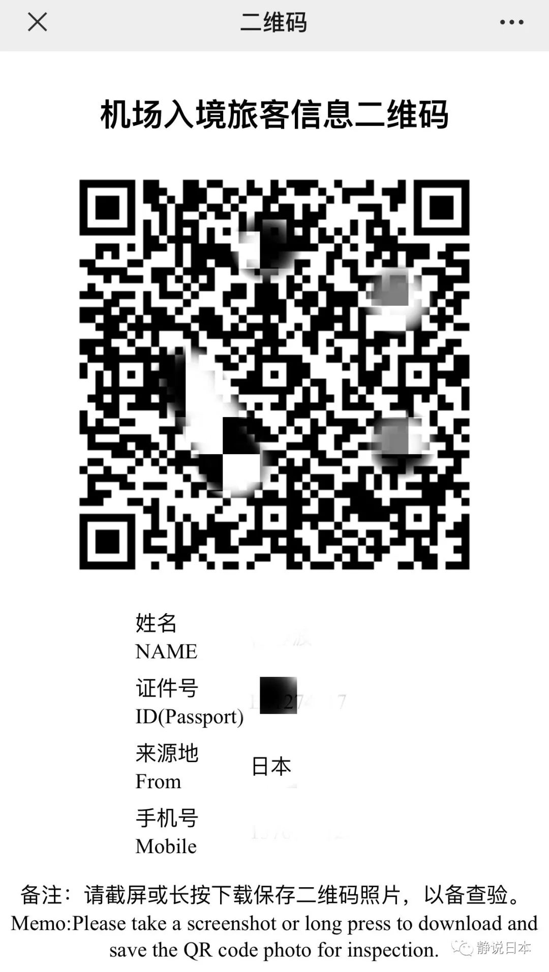 回国记 抵达上海浦东机场 世界 澎湃新闻 The Paper