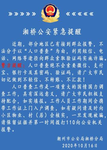 搜人口普查_人口普查(2)