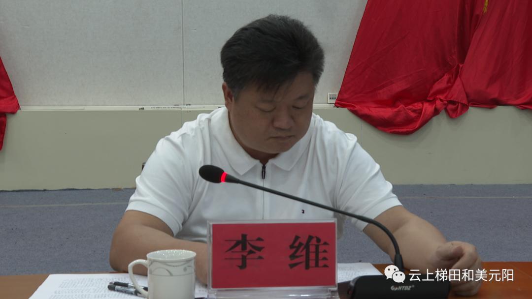李维主持召开2020年元阳县扶贫开发领导小组第七次会议