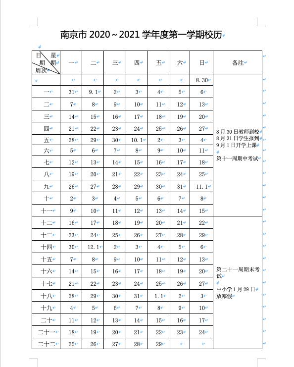 小学生寒假天数_小学寒假时刻_多地中小学公布放假时间