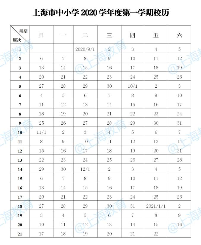 小学生寒假天数_小学寒假时刻_多地中小学公布放假时间