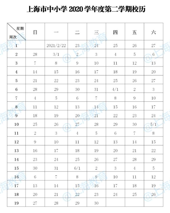 小学寒假时刻_多地中小学公布放假时间_小学生寒假天数