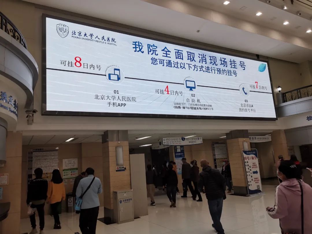 包含北京大学人民医院跑腿挂号，外地就医方便快捷的词条