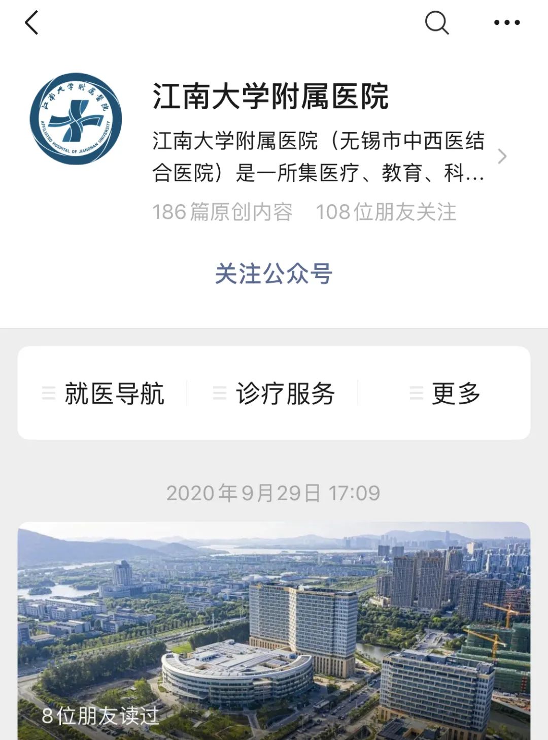 江南大学附属医院新院区即将正式启用!